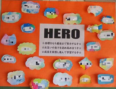 グラデーションの学習の成果がスローガンの周りにちりばめられています