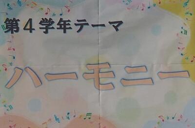 淡い色合いのまざり合いがハーモニーを表しています