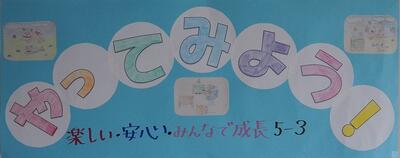 「安心」という言葉がとてもよい響きに聞こえます