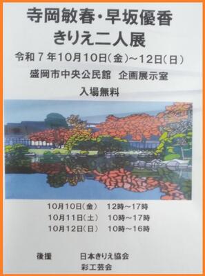 入場無料です　ぜひご覧になりにいらしてください