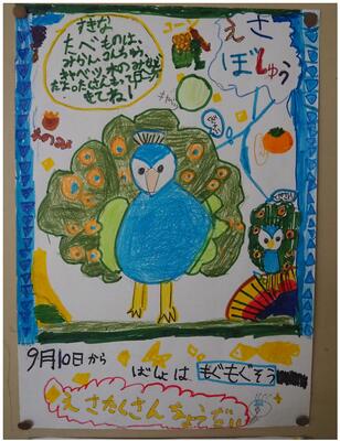 厨小といえばクジャク！　かわいらしく描けています