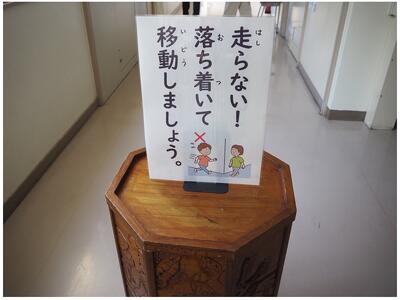 こうした具体策を講じていくことが大事です