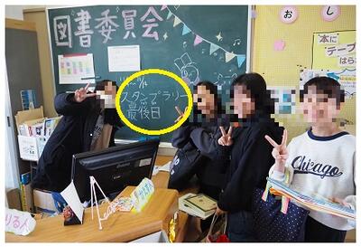 黒板には、スタンプラリー最終日の表示が