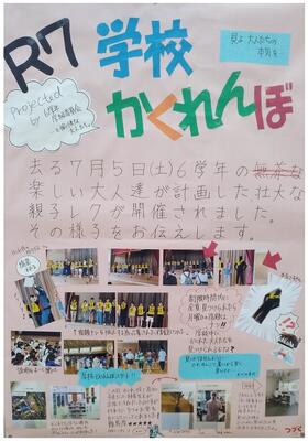 学校懇談会でも紹介しました