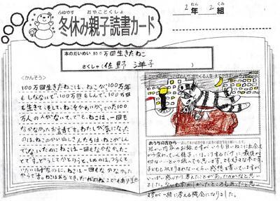 昨年の親子読書カード