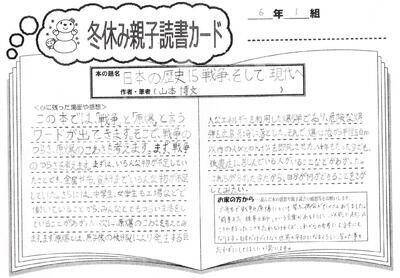 昨年の読書カード