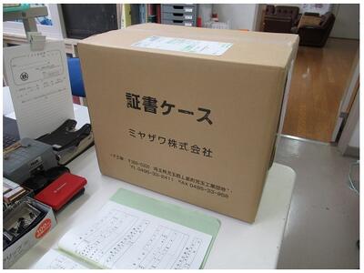 どんと机の上に置かれていました