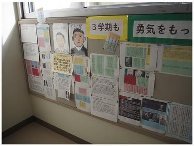 ５年生の先人教育の掲示
