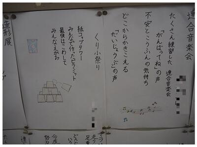 思い出のシーンを詩に表現しました　４年生