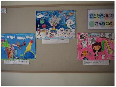 かなえたい夢を絵に表しました　１年生
