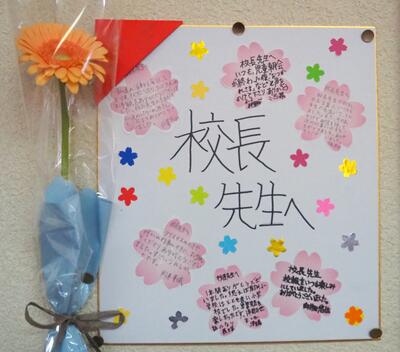 ６年生が寄せ書きをプレゼントしてくれました