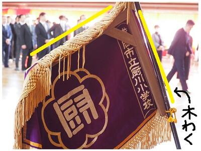 旗がだらんとしていたのが気になっていたのです