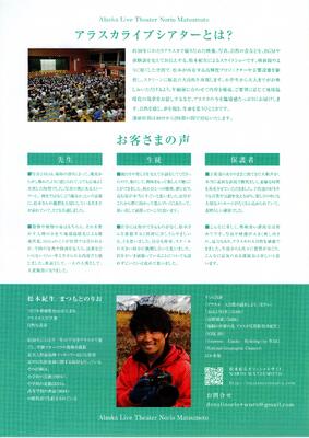 講師の先生紹介
