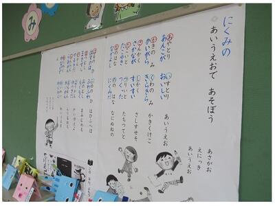 二組のあいうえおが面白い！