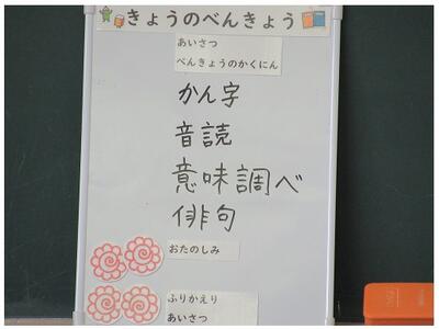 学習の見通しが丁寧に示されています