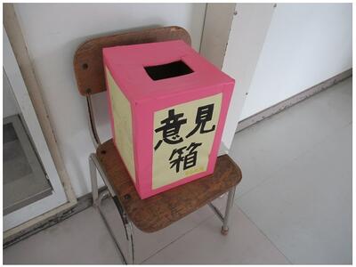 廊下に置かれた意見箱