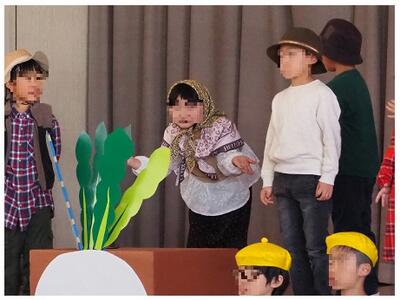 名演技の一年生おじいさんおばあさん