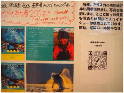 学習発表会のときに掲示したパネル