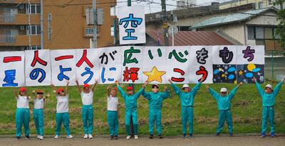 執行部が頑張って作ったスローガン