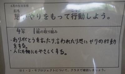 児童玄関前の掲示